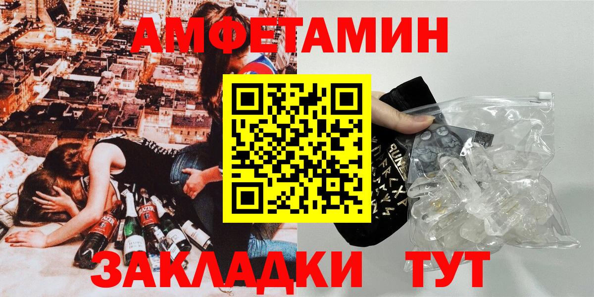 Amphetamine Premium Рязань
