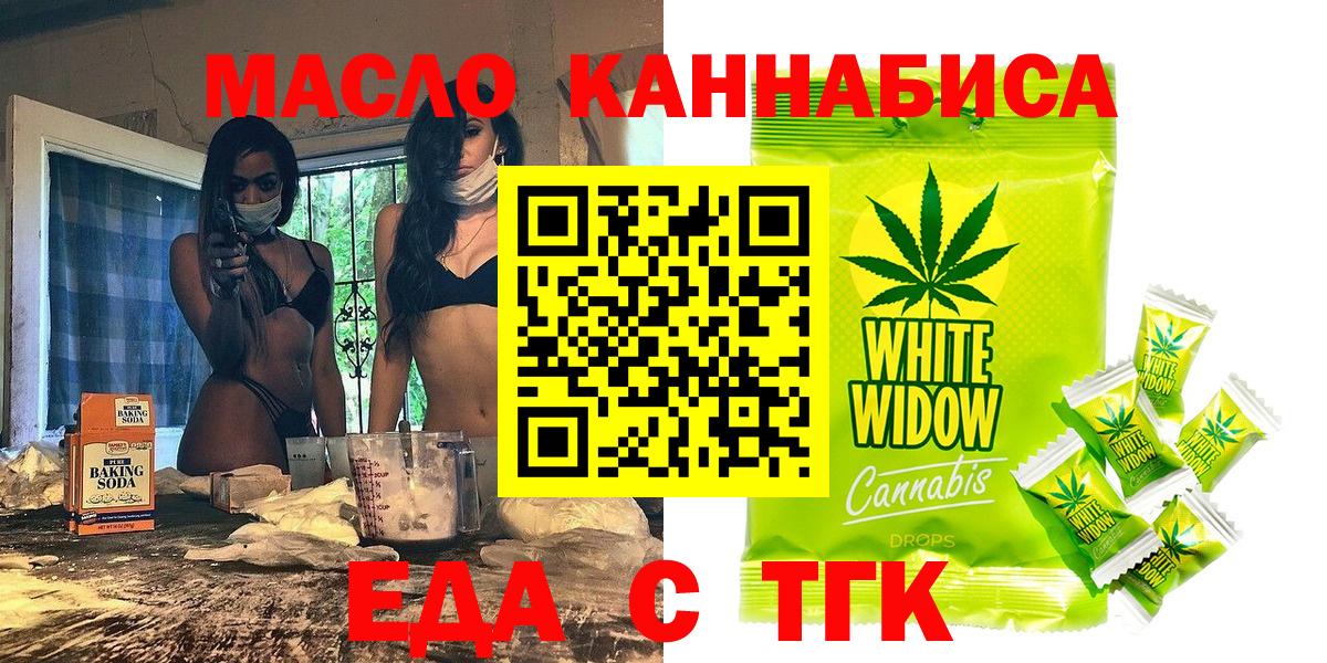 Рязань  Еда ТГК марихуана  Вход с VPN 