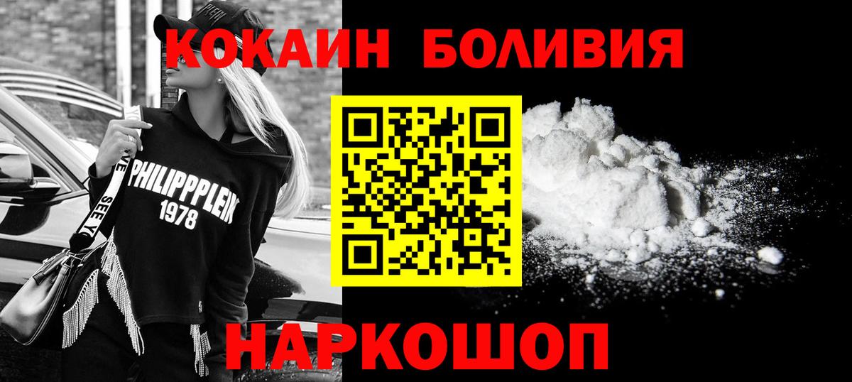 Рязань  Кокаин Эквадор  Вход с VPN  Кокаин 98% 