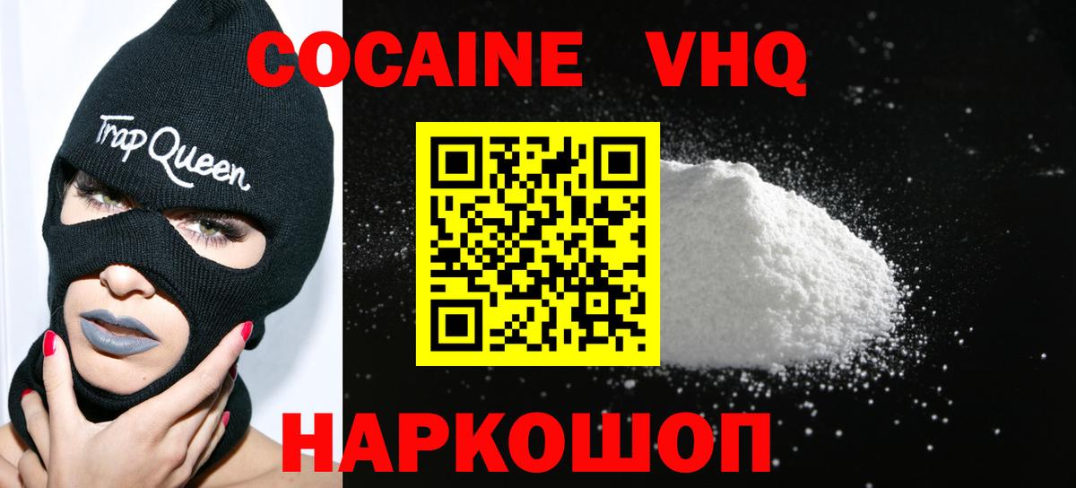 КОКАИН Эквадор Рязань