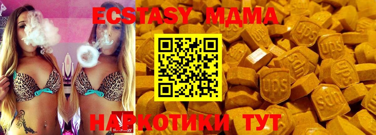ссылка на мегу как войти  ЭКСТАЗИ DUBAI  ЭКСТАЗИ  Вход с VPN  Рязань 