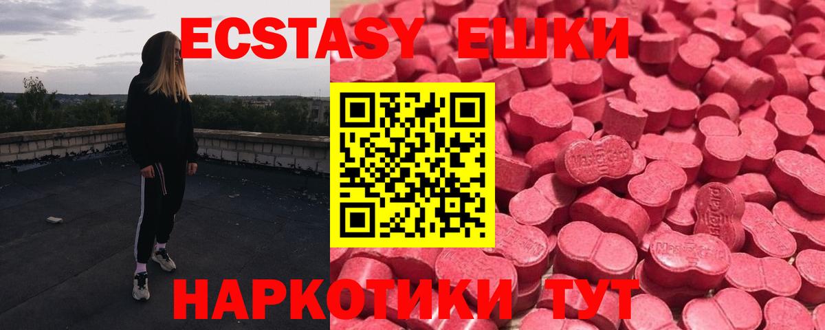 Экстази ешки Рязань