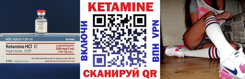 Кетамин VHQ  Рязань 