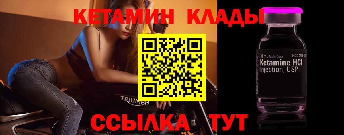 КЕТАМИН ketamine Рязань
