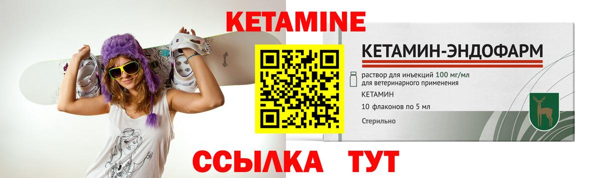 Кетамин VHQ  Вход с VPN  Рязань  это официальный сайт  Кетамин ketamine 