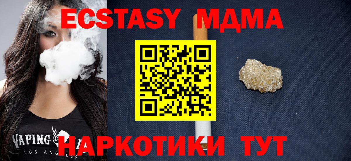 МДМА crystal  Вход с VPN  МДМА кристаллы  Рязань 
