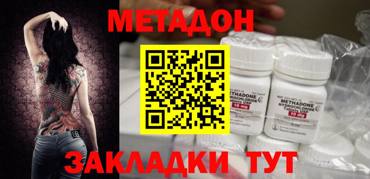 Метадон белоснежный  Вход с VPN  omg онион  Рязань 