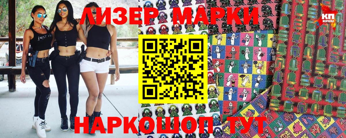 Марки N-bome 1500мкг  Вход с VPN  Марки NBOMe  Рязань  Марки N-bome 1500мкг 