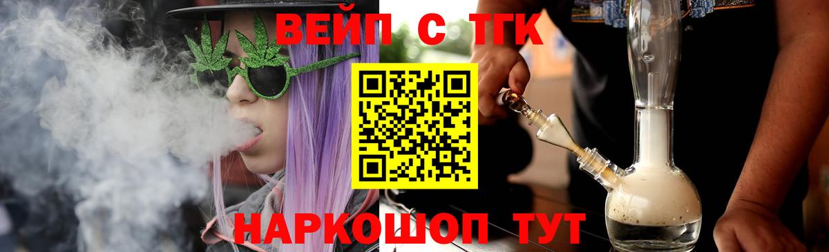 Дистиллят ТГК вейп с тгк  Дистиллят ТГК концентрат  Вход с VPN  Рязань 