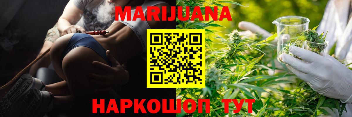 Рязань  Каннабис White Widow  Бошки марихуана Amnesia  Вход с VPN 